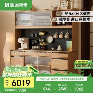 Original element solid wood sideboard integrated household modern simple storage cabinet white oak tea cabinet 1.8m with electric rail q6142