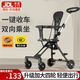Jot tmm baby stroller, baby stroller, upgraded with larger wheels