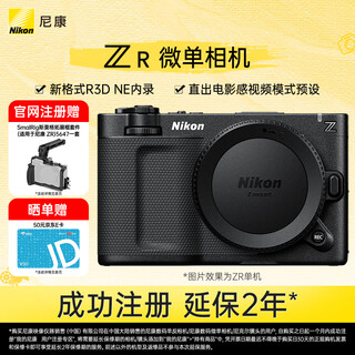Nikon zr full-frame movie camera mirrorless camera nikon yunchuang 4k digital movie camera red professional movie camera