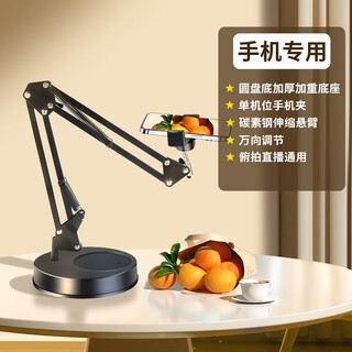 O'louis overhead shooting mobile phone tablet ipad bracket desktop live broadcast tripod video recording artifact internet special unboxing teacher calligraphy shooting with fill light support conventional disc base + cantilever overhead shooting bracket