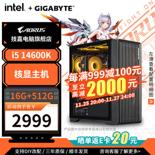 Gigabyte rtx5060 host 14490f/14600kf/5050/3060 desktop core display e-sports game desktop host black myth wukong diy assembly computer with four 14600k core display host