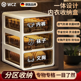 Wcz german drawer-type underwear storage box home wardrobe underwear socks three-in-one partition artifact underwear brown one-piece 3-layer
