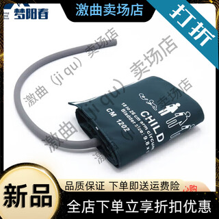 Mindray ecg monitor non-original blood pressure cuff sleeve band libang infants and young children plus fattened armband strap type children type single tube arm circumference 18-26cm tube length 35cm