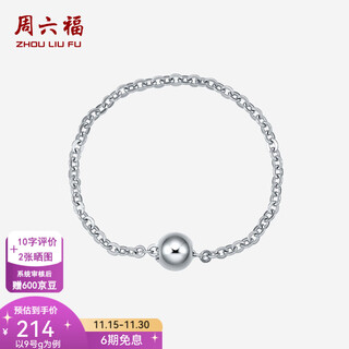 Saturday fortune (zlf) pt950 platinum ring women's fashion small gold bead chain ring no. 15
