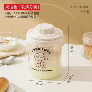 Yusenyi yogurt filter cold artifact separates greek whey moisture too capacity spring extract dry choke yogurt bowl old yogurt cream color