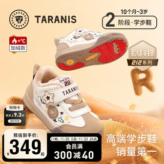 Tyrannis winter new children's shoes toddler shoes for boys plus velvet warm bread shoes non-slip soft bottom girls' shoes white/apricot 25 inner length 16.0 suitable for feet 14.3~14.7