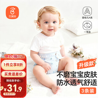 Babyprints diaper pocket baby diaper pants breathable waterproof anti-side leakage washable snap style blue 3 pack large size