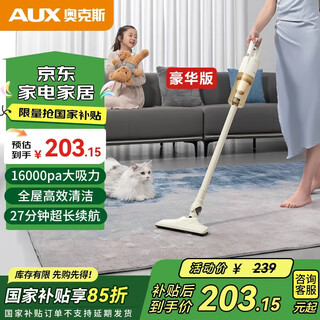 Oaks wireless suction and mopping all-in-one vacuum cleaner home lightweight pet portable dust collector high power high suction dry suction wet mopping multi-purpose axc-11ds527b brushless motor deluxe edition 16000pa explosive suction no wet mopping included