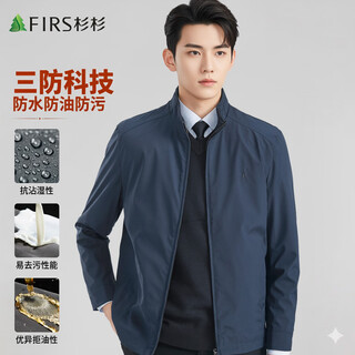 Shanshan three-proof fabric jacket men's spring and autumn business casual smooth anti-wrinkle stand-up collar top windproof warm jacket dark blue l 175/92a