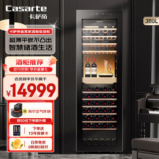 Casarte can issue special tickets for red wine cabinet embedded combined home office living room wine cellar level cigar tea cabinet constant temperature and humidity frequency conversion cellar moisturizing wine cabinet wine cabinet 121 bottles