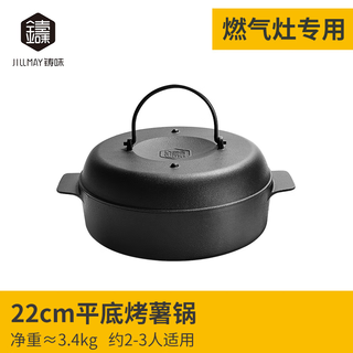 Cast-flavor cast iron enamel roasted sweet potato pot oven roasted sweet potato pot sweet potato household potato multi-functional roasted sweet potato artifact 22cm cast iron baking pan