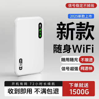 竹咔随身wifi三网通2025新款随身无线wifi充电宝二合一免插卡移动wifi6便携上网卡无限速全国通用流量 5Ghz/全网通【高配版56核】视频畅刷