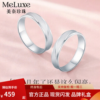 Meluxe pt950 platinum ring for men and women, platinum couple ring, wedding ring, plain ring, birthday gift for wife, no. 22, 5.28g