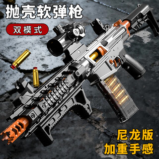 Beibeijia children's toy gun soft bullet gun self-integrated automatic ejection boy outdoor indoor toy new year gift
