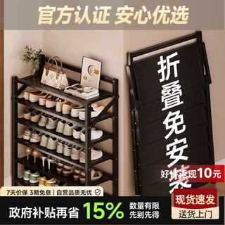 Millennium washington shoe rack door multi-layer home installation-free folding simple door storage shoe rack black 4 layers 70