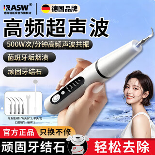 Rasw german dental scaler ultrasonic tooth cleaner household dental calculus removal artifact tobacco stains tea stain cleaning cleaning teeth tartar removal scaler tool cleaner gift ceramic white 7500w ultrasonic power + 5 gears + 4 nozzles, fully equipped with upgraded 5 gears, ultra-high frequency hertz shock cleaning, intelligent gum protection