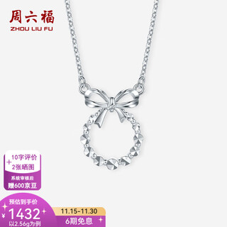 Saturday fortune platinum necklace women's pt950 bow car garland shiny chain pendant for girlfriend 2.56g 40cm +5cm