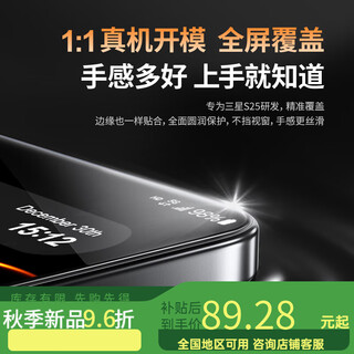 Iron rabbit digital is suitable for samsung s25 tempered film, s25ultra mobile phone protective film, s24 new dust-free warehouse film, s hardened fast film, high-definition two-piece package, samsung galaxy s25