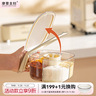 Modern housewife seasoning box multi-grid integrated set kitchen household storage seasoning salt shaker msg seasoning box hand-held opening and closing seasoning box - off-white