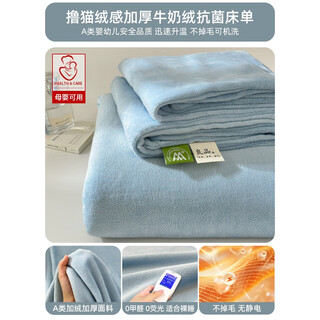 Pupan style milk velvet sheet single piece winter plus velvet thickened flannel coral velvet dormitory single plush quilt baby blue plush plus thick bedding dual-purpose pilling can sleep naked single sheet 120x230cm-suitable for 0.9m bed