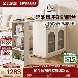 Quanyou home cream style cabinet wine cabinet storage storage cabinet table retractable rotating sofa side cabinet furniture with socket | with smart light strip | bar counter