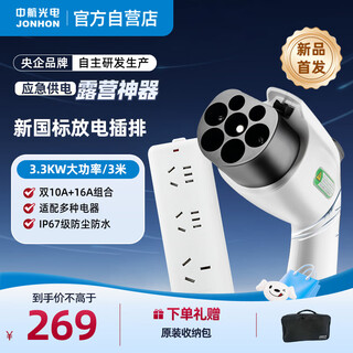 Avic optoelectronic vehicle factory original new energy vehicle discharge gun 3.3kw electric vehicle external discharge socket byd ideal aian xiaopeng geely model 5-port plug strip 3m
