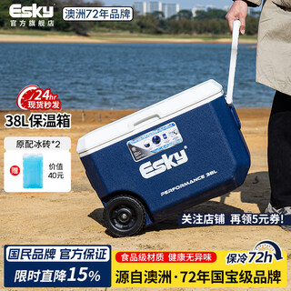 Eski insulated box car refrigerator outdoor refrigerated stall commercial medical large-capacity portable car home dual-use backup box trolley pulley version 38l-pu (2* ice bricks)