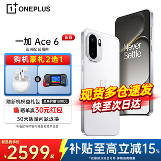 Oppo up to 15% off oneplus ace 6 new mobile phone oneplus ace6 full netcom 5g student gaming phone snapdragon 8 extreme edition processor flash white 12+256gb official standard configuration optional gift + nationwide warranty