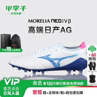Mizuno (mizuno) little plum mizuno morelia morelia neo 4 high-end nissan ag short nail kangaroo leather football shoes for men, white, blue and pink p1ga254125 39 (250jp)