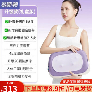 Yisidun c5 shoulder and neck massager, cervical spine massager, waist massage instrument, kneading massage pillow, waist support artifact, high battery life upgrade, purple detachable