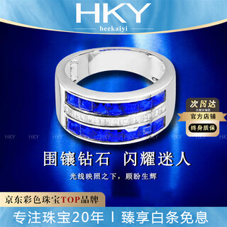 Heekaiyi sapphire ring men's royal blue 18k gold diamond ring chinese valentine's day birthday gift for husband and boyfriend <supports customization>