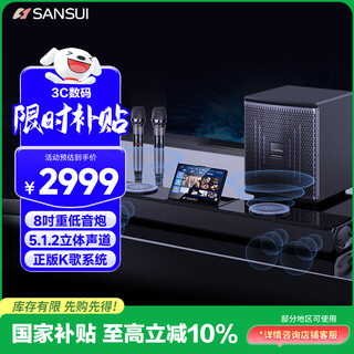 Sansui home echo wall tv speaker home theater ktv set living room three-dimensional surround wireless bluetooth speaker karaoke speaker k song with subwoofer 93h