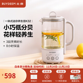 Buydeem multifunctional health pot, household thermos pot, mini teapot, portable tea pot, tea and coffee extraction kettle, good gift, all-in-one single pot, oatmeal white k32 | 0.6l