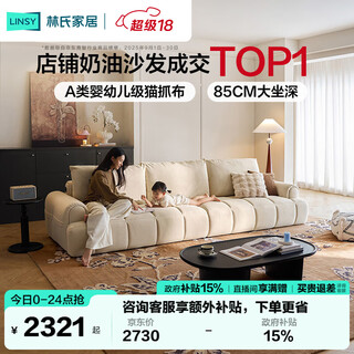 Lin's home sofa living room 2025 new modern simple cream style fabric sofa puff cat scratch cloth furniture tbs175