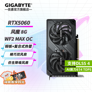 Gigabyte rtx 5060 8g graphics card magic eagle/snow eagle/white ice falcon/little eagle/feng mo desktop computer black myth wukong game intelligent learning independent display rtx5060 wf 8g feng mo max compact and powerful