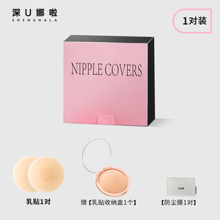 抖音爆款洞洞杯超薄透气有胶硅胶乳贴挡凸点挡滑隐形吊带礼服胸贴 抖音爆款同款1对装 9cm