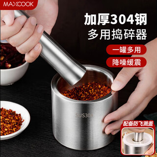 Maxcook 304 stainless steel garlic pounder household pounding jar manual garlic grinder garlic mortar mortar mortar 304 stainless steel hammer with lid 10cm mcx4954