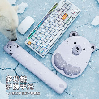 镭拓（Rantopad）TOTO 机械键盘托腕垫 电脑桌面鼠标护腕手托 卡通可爱北极熊