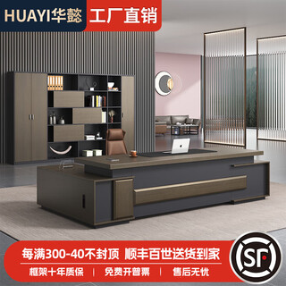 Huayi executive desk boss desk simple modern president desk manager supervisor desk and chair combination executive desk furniture 1.8m boss desk + boss chair