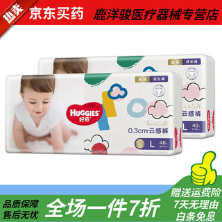 金装成长裤云柔透气不渗漏拉拉裤男女宝宝尿不湿L/XL 金 好奇金装拉拉裤L96