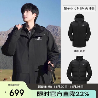 Camel (camel) three-proof down jacket three-in-one oil-proof and waterproof lightweight ski jacket for men biaoran a13ca3a1099