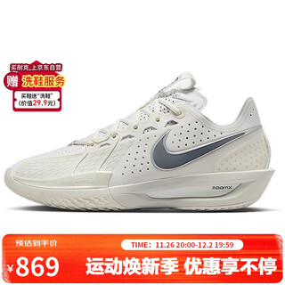 Nike men's basketball shoes g.t. cut 3 ep sports shoes dv2918-106 sail white 41