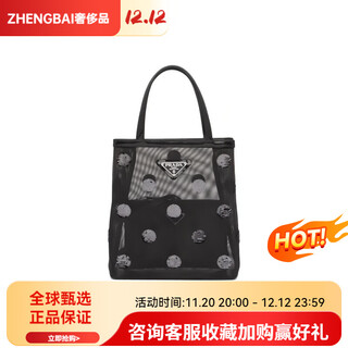 Prada wavelet sparkle double handle enamel metal triangle logo leather handbag small women's black basic pack (bag + dust bag)