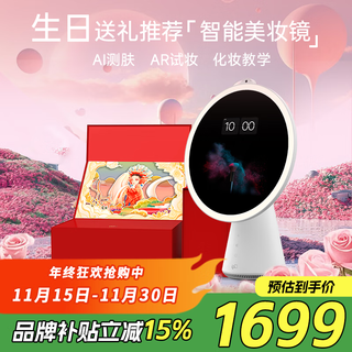 Makeup mirror goddess gift smart fill light ai beauty mirror with light and screen led vanity mirror desktop beauty rechargeable moonlight soft white-national style limited gift box