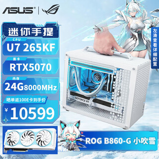 Asus rog kobuki snow intel ultra7 265kf/rtx5080/5070ti/5060ti pure white mini itx desktop assembly computer game console qiao sibo z20 with four | u7 265kf | rtx5070