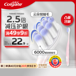 Colgate cloud jelly adult soft-bristled convex toothbrush*1 travel size cloud hair transplant high-density gum protector reduces gum bleeding