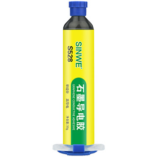 Sinwe high temperature resistant conductive glue plastic metal paint resin glue thermal paste coating graphene glue solder-free filler graphite conductive glue 50g