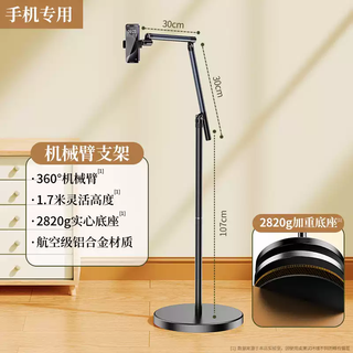 Zhong zhanggui jiahuacai live broadcast mobile phone special stand floor-standing professional overhead shooting tablet phone stand live broadcast stand with radiator multi-functional internet celebrity anchor shooting support stand calligraphy 1.7 meters double-arm mobile phone model