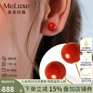 Meluxe 18k gold red coral stud earrings/coral earrings birthday gift for wife and mom type a 6-7mm