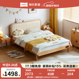 Lin's home furnishing all solid wood children's bed boy girl crib single bed small apartment furniture lin's wood beech model children's soft bed 1500mm*2000mm